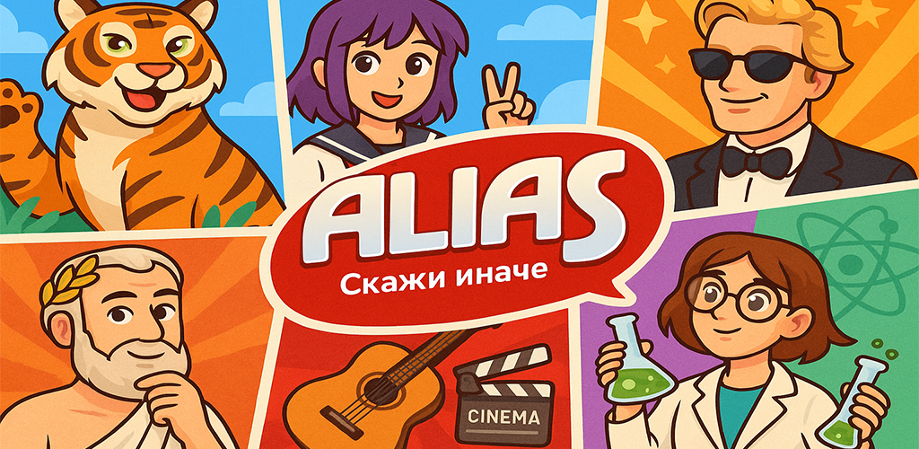 Alias — feature graphic