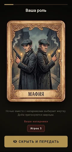 Mafia Offline — screenshot 3