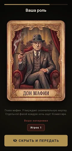 Mafia Offline — screenshot 6