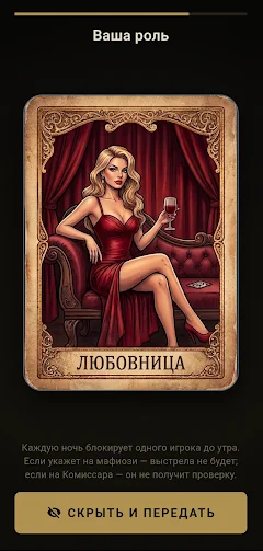 Mafia Offline — screenshot 7