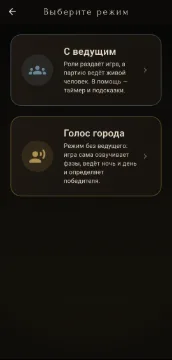 Mafia Offline — снимок экрана № 2 на Android