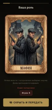 Mafia Offline — снимок экрана № 3 на Android