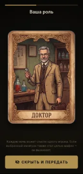 Mafia Offline — снимок экрана № 5 на Android