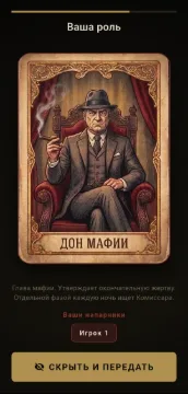 Mafia Offline — снимок экрана № 6 на Android